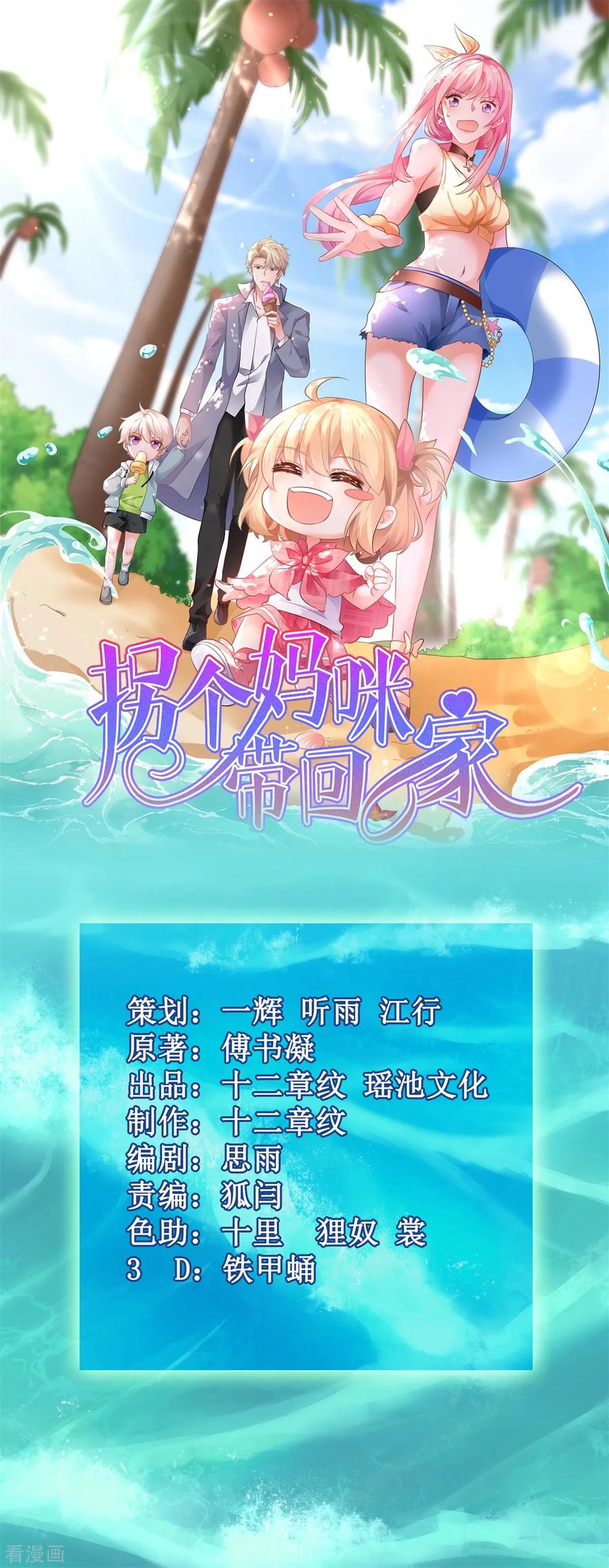 第267话 操碎心0