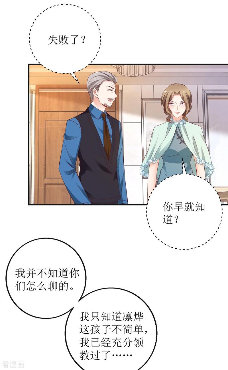 第270话 初见4